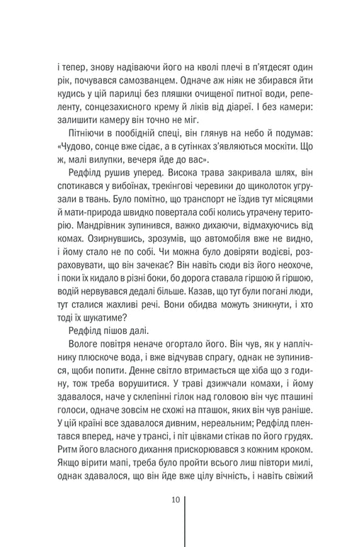 Sündig Buch 3